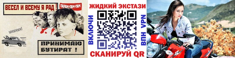 Бутират 99%  MEGA рабочий сайт  Новотитаровская 