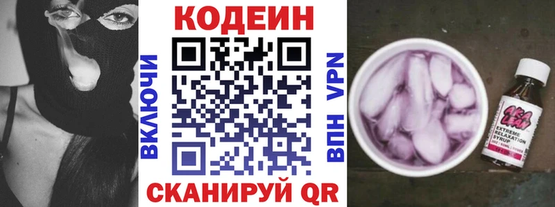 мориарти состав  Новотитаровская  Кодеиновый сироп Lean Purple Drank  MEGA ТОР 