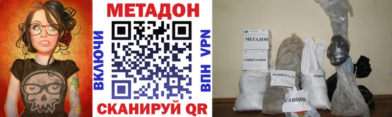 МЕТАДОН кристалл  Новотитаровская 