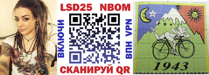 Марки 25I-NBOMe 1,5мг Новотитаровская